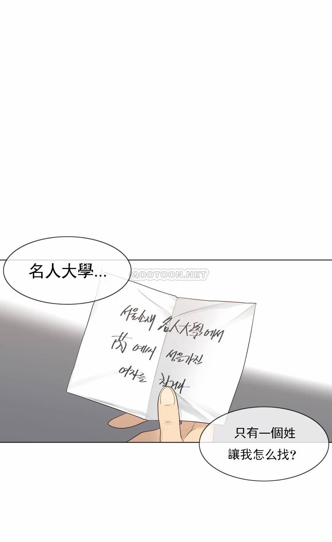 [韩国漫画] 触摸解封 奇幻,巨乳大奶#[31P]-30