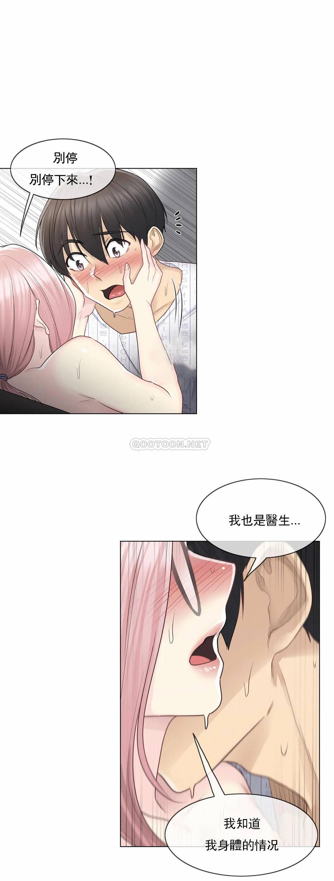 [韩国漫画] 触摸解封 奇幻,巨乳大奶#[31P]-7