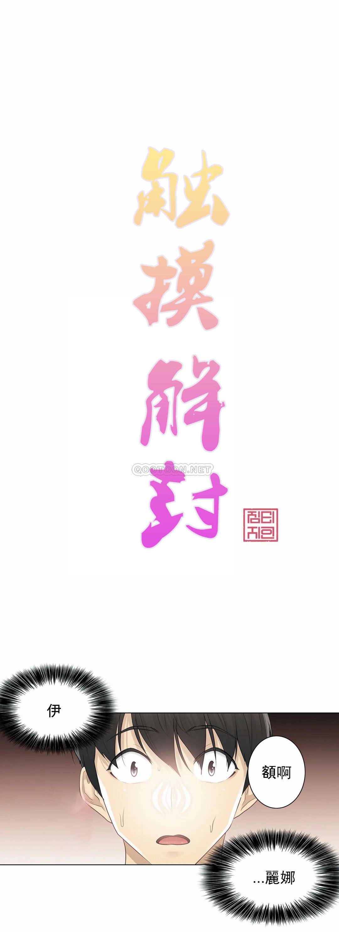 [韩国漫画] 触摸解封 奇幻,巨乳大奶#[30P]-1