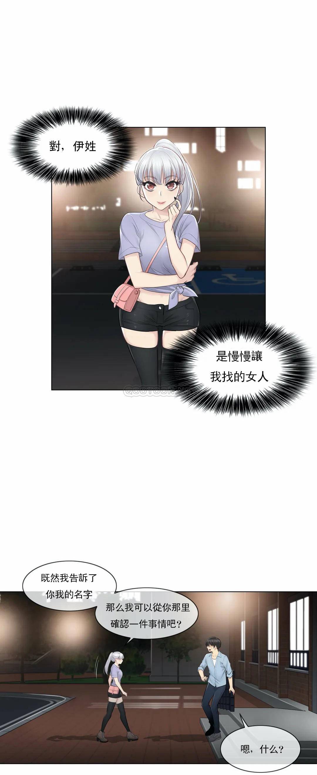 [韩国漫画] 触摸解封 奇幻,巨乳大奶#[30P]-2