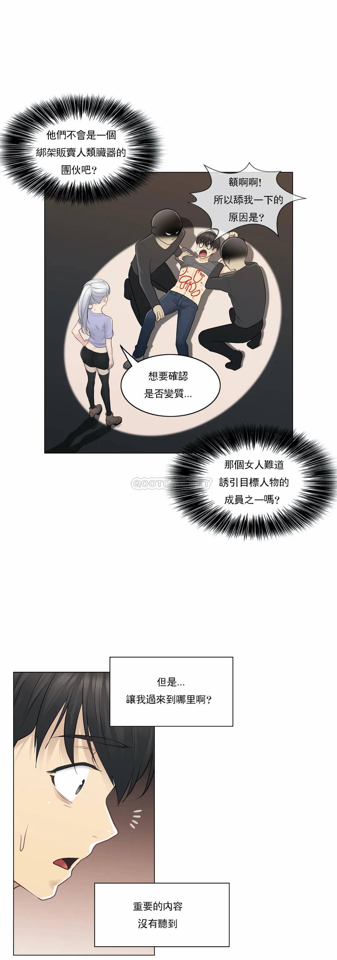 [韩国漫画] 触摸解封 奇幻,巨乳大奶#[30P]-9