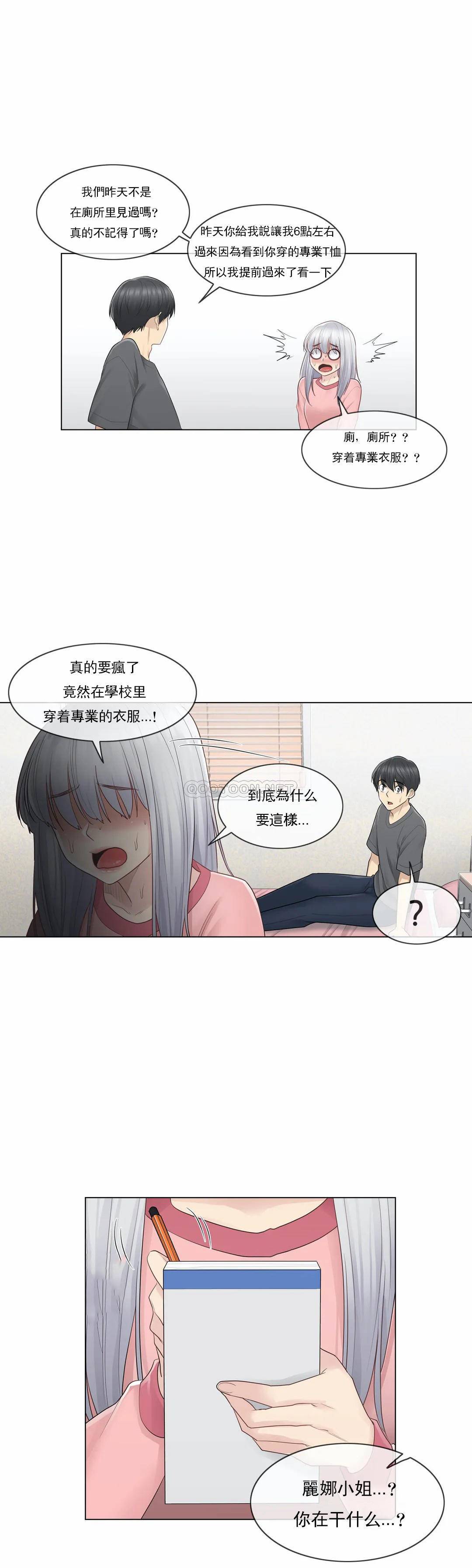 [韩国漫画] 触摸解封 奇幻,巨乳大奶#[33P]-13