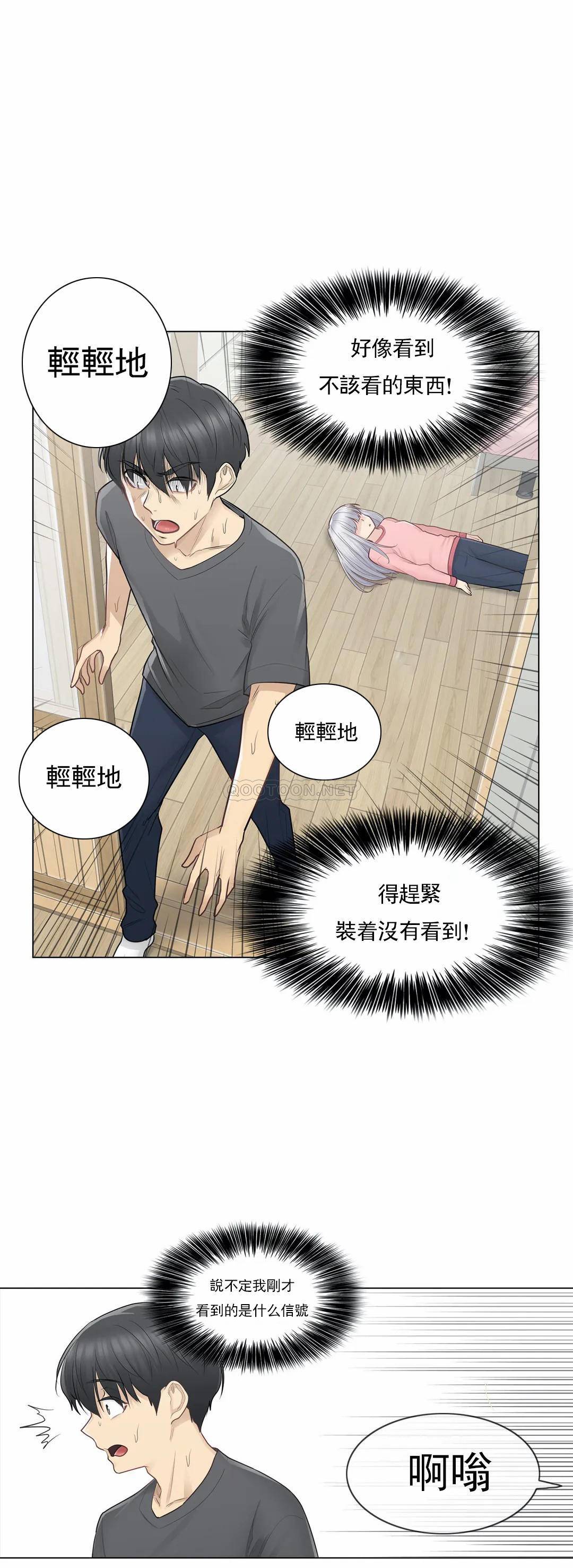 [韩国漫画] 触摸解封 奇幻,巨乳大奶#[33P]-22