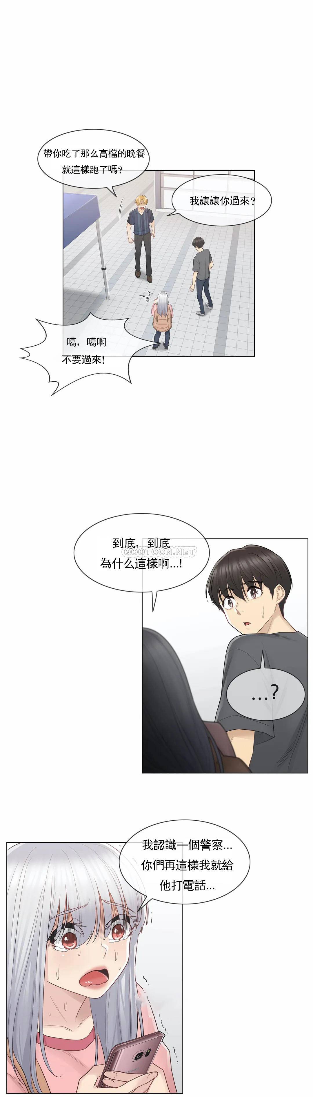[韩国漫画] 触摸解封 奇幻,巨乳大奶#[33P]-4