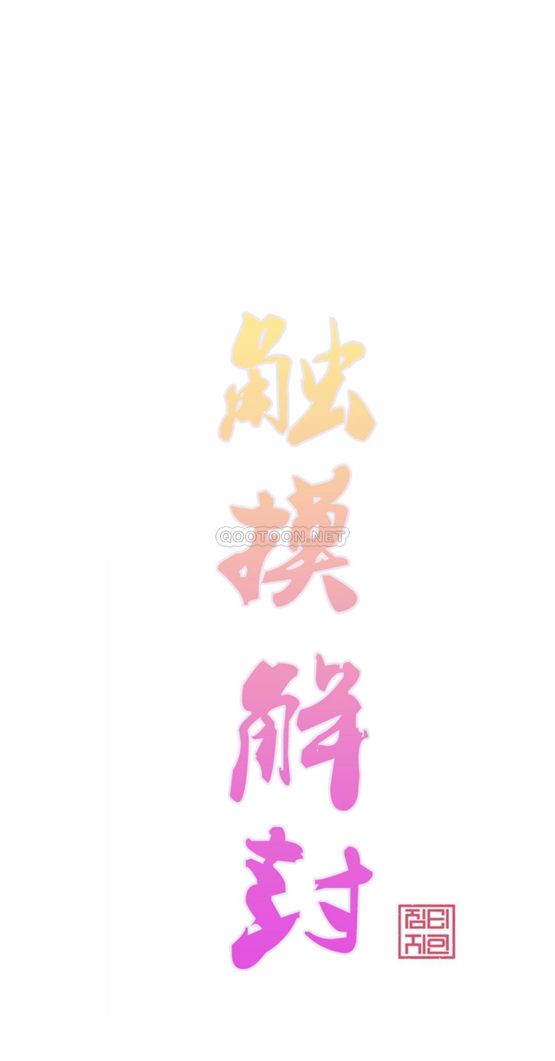 [韩国漫画] 触摸解封 奇幻,巨乳大奶#[33P]-7