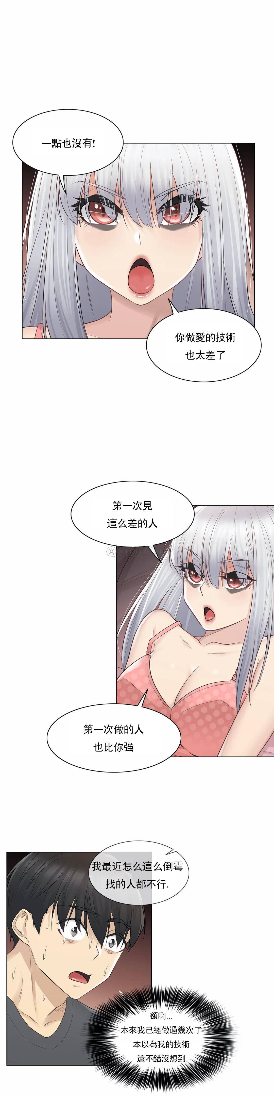 [韩国漫画] 触摸解封 奇幻,巨乳大奶#[40P]-12