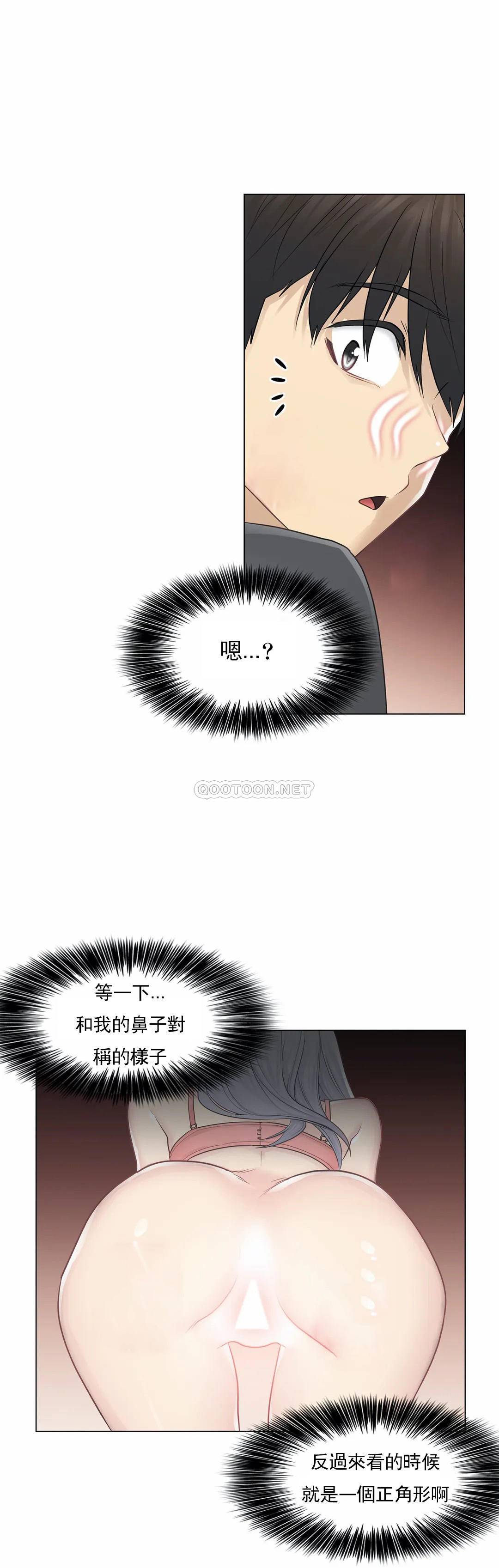 [韩国漫画] 触摸解封 奇幻,巨乳大奶#[40P]-15