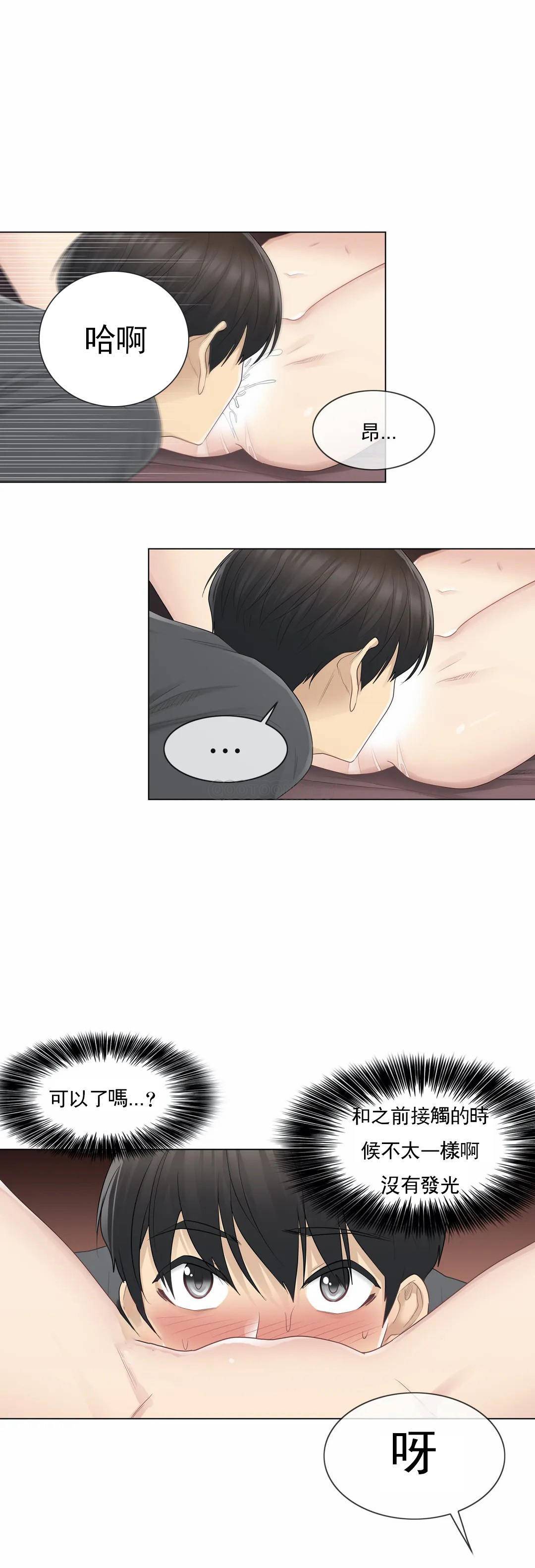 [韩国漫画] 触摸解封 奇幻,巨乳大奶#[40P]-2