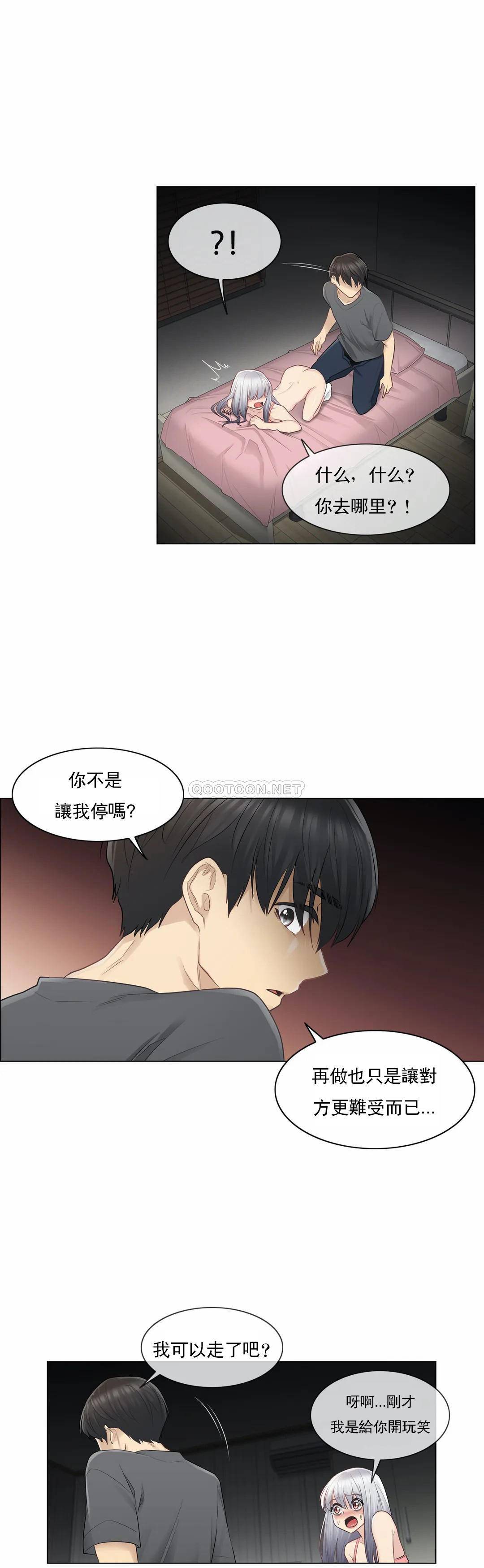 [韩国漫画] 触摸解封 奇幻,巨乳大奶#[40P]-25