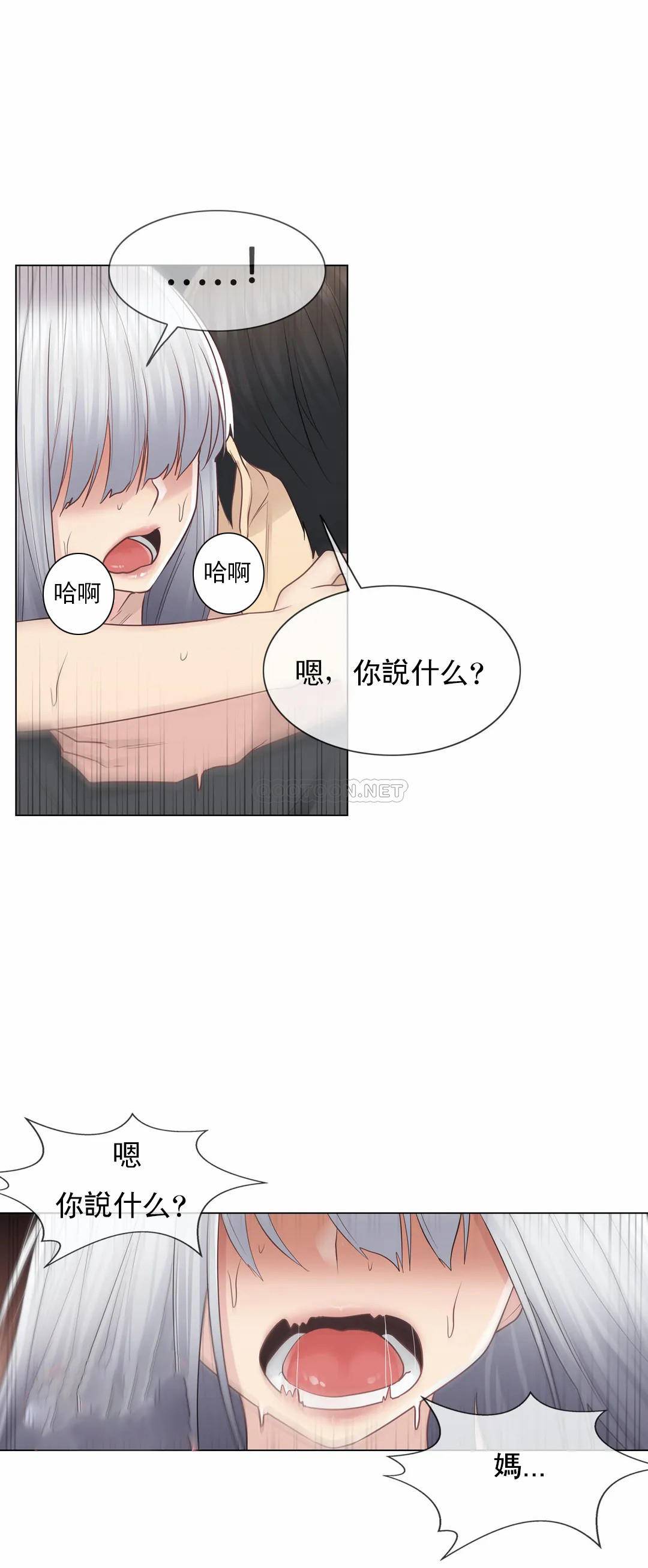 [韩国漫画] 触摸解封 奇幻,巨乳大奶#[40P]-35