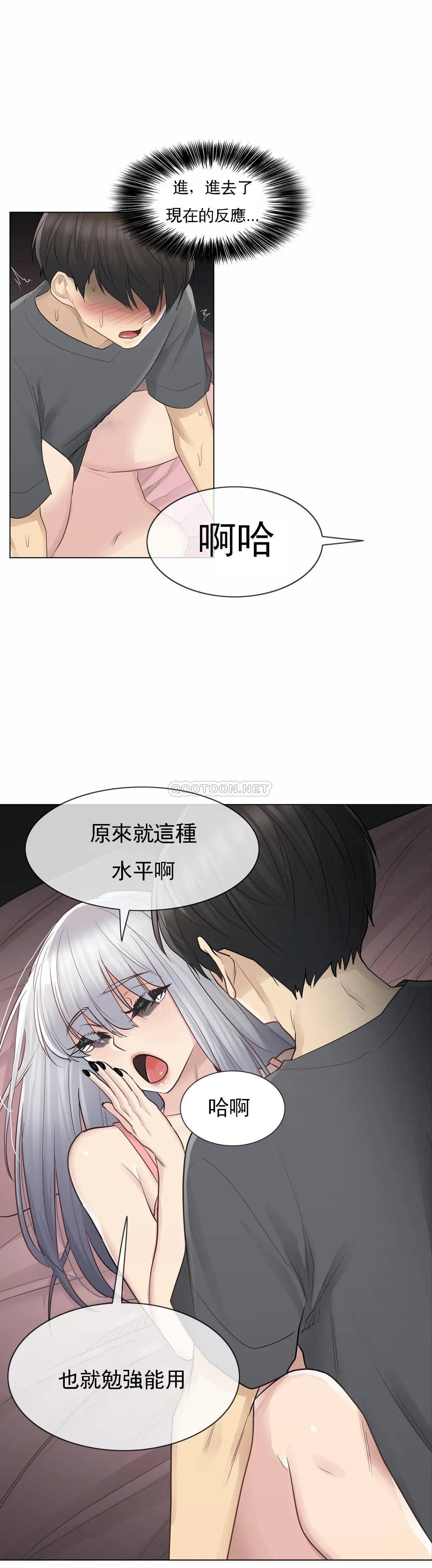 [韩国漫画] 触摸解封 奇幻,巨乳大奶#[40P]-9