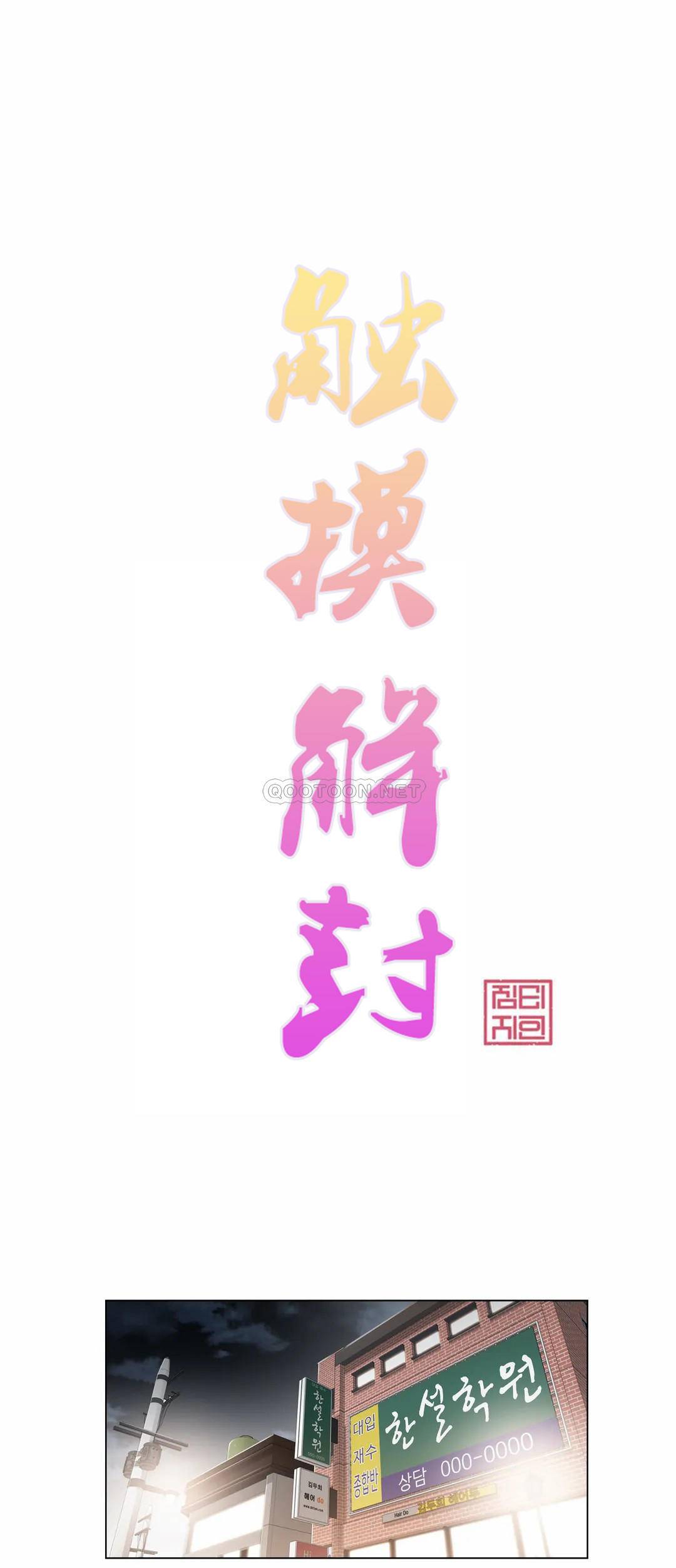 [韩国漫画] 触摸解封 奇幻,巨乳大奶#[37P]-1