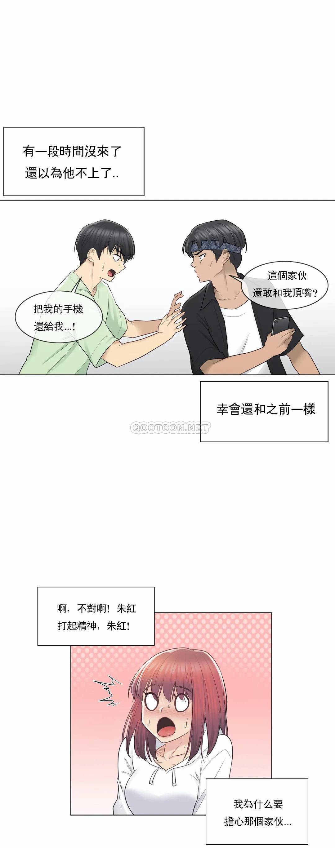 [韩国漫画] 触摸解封 奇幻,巨乳大奶#[37P]-10