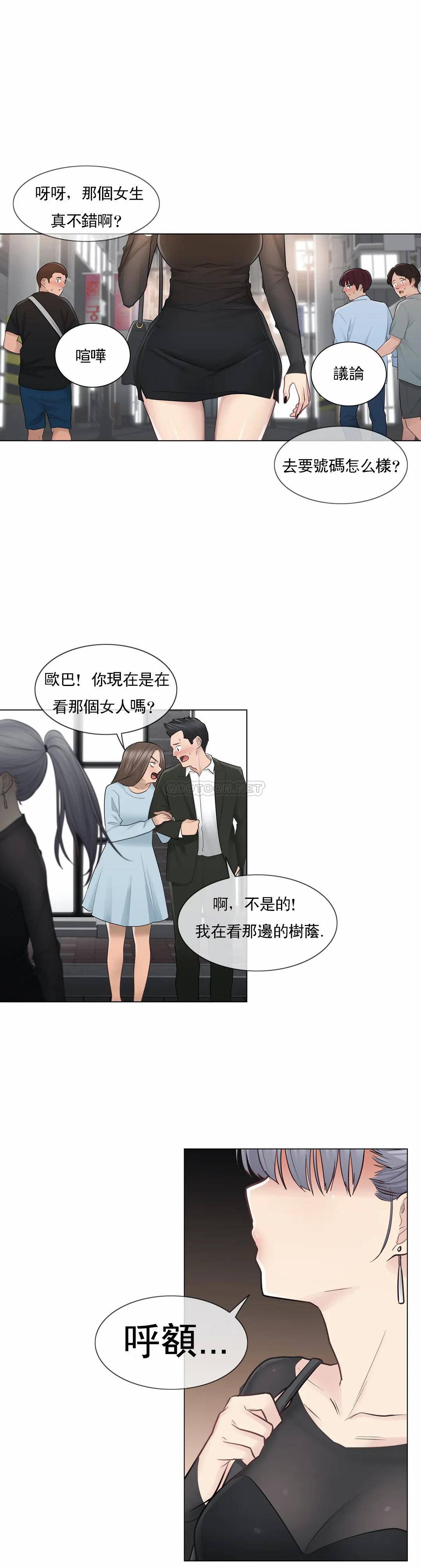 [韩国漫画] 触摸解封 奇幻,巨乳大奶#[37P]-13