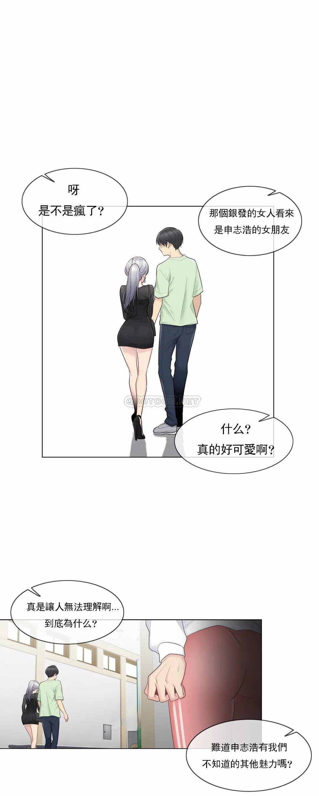 [韩国漫画] 触摸解封 奇幻,巨乳大奶#[37P]-20