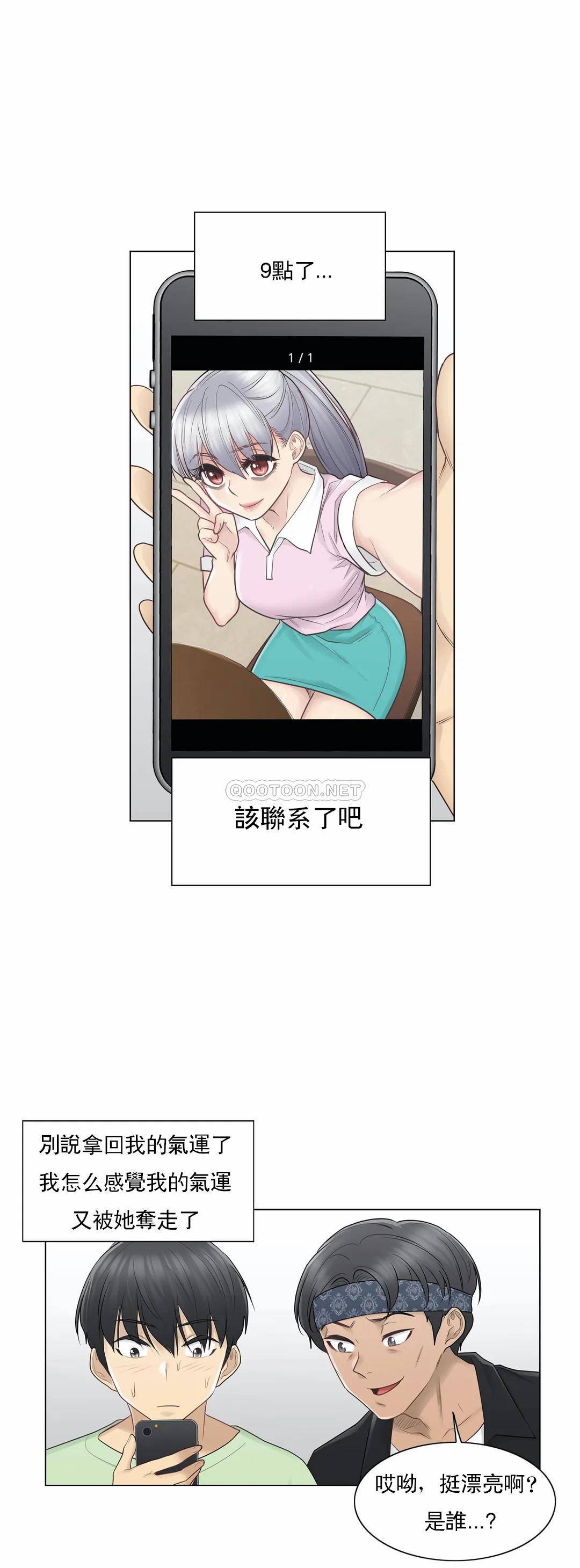 [韩国漫画] 触摸解封 奇幻,巨乳大奶#[37P]-3