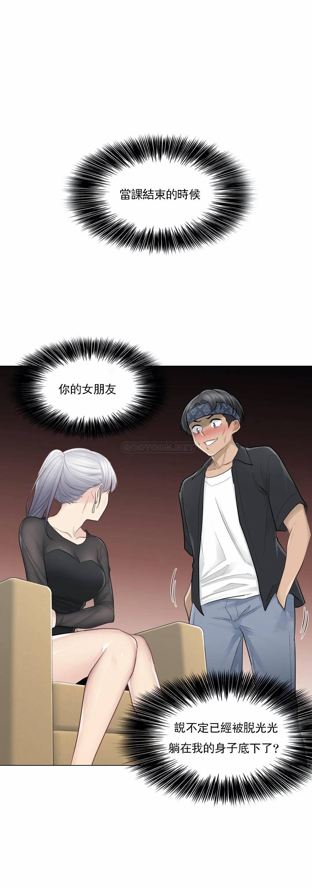 [韩国漫画] 触摸解封 奇幻,巨乳大奶#[37P]-36