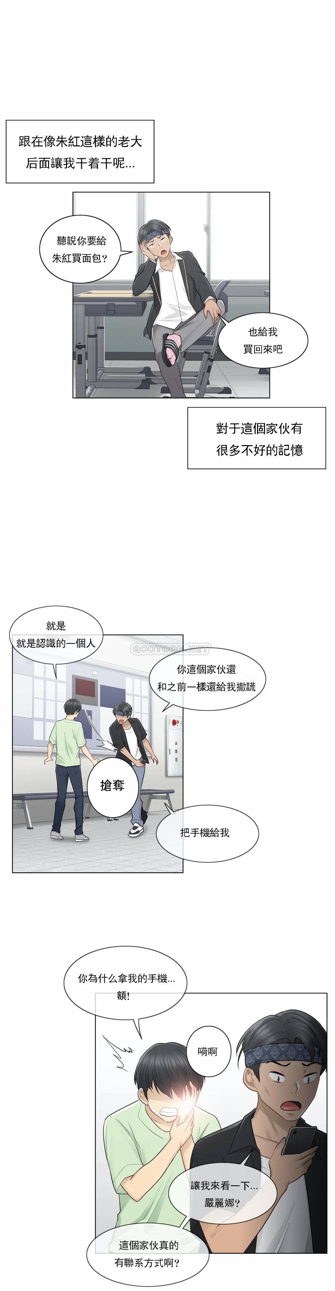 [韩国漫画] 触摸解封 奇幻,巨乳大奶#[37P]-5