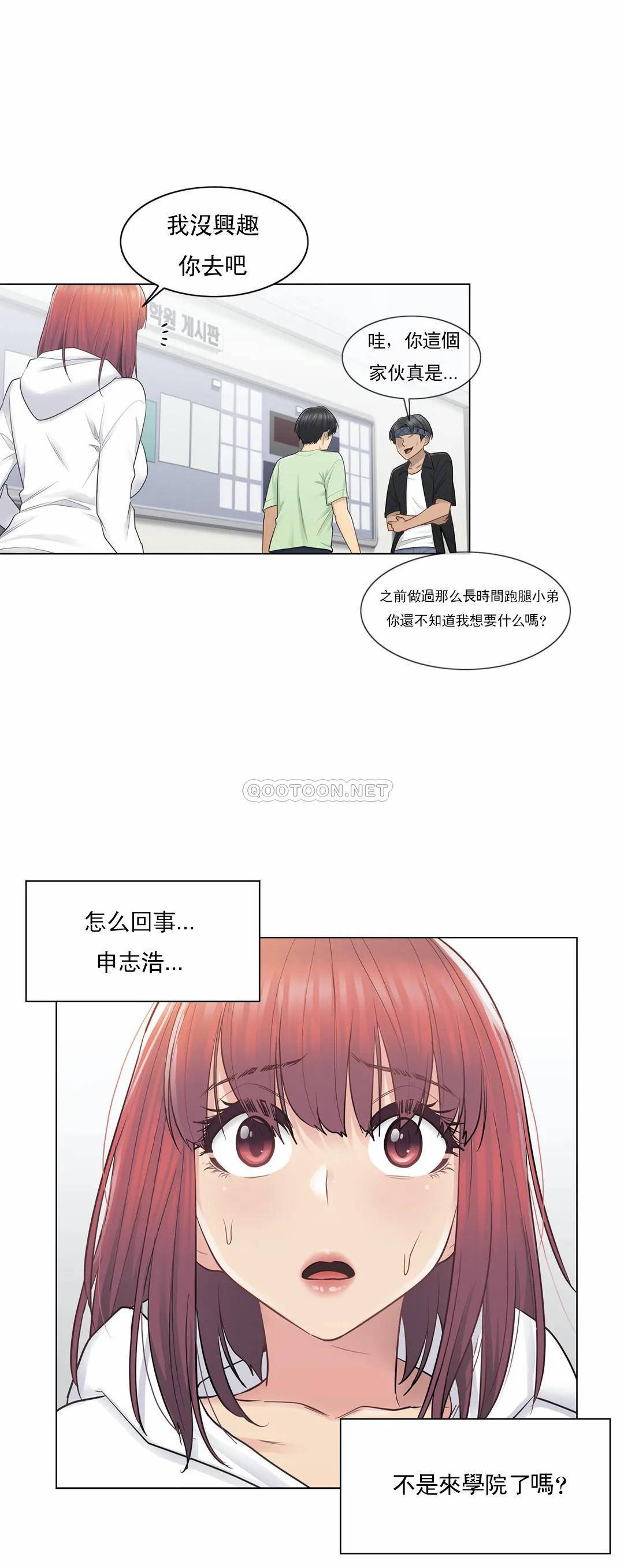 [韩国漫画] 触摸解封 奇幻,巨乳大奶#[37P]-9