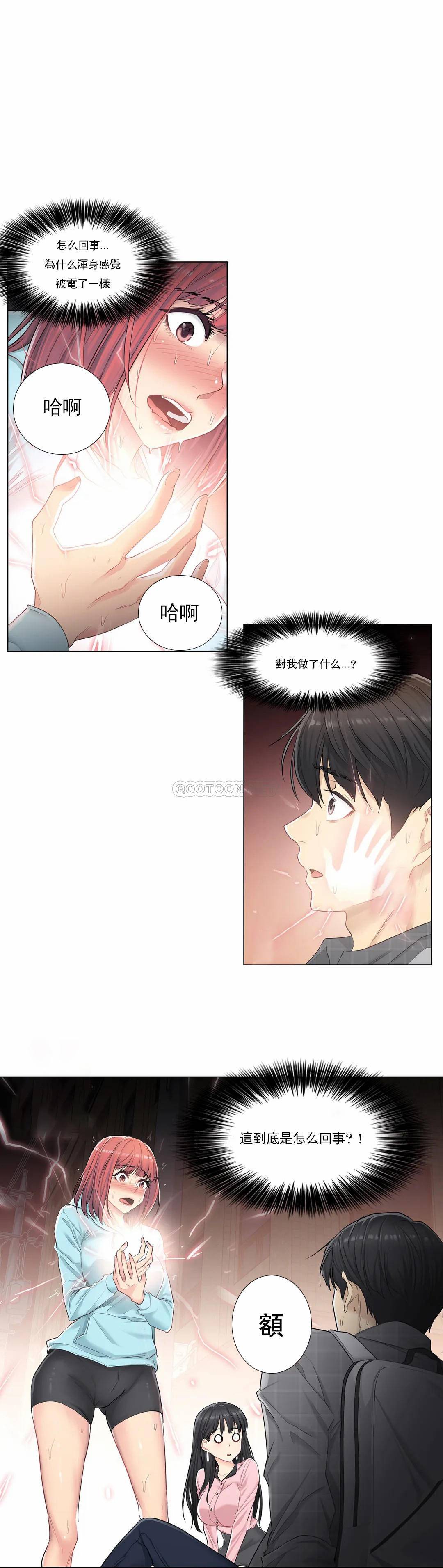 [韩国漫画] 触摸解封 奇幻,巨乳大奶#[28P]-1