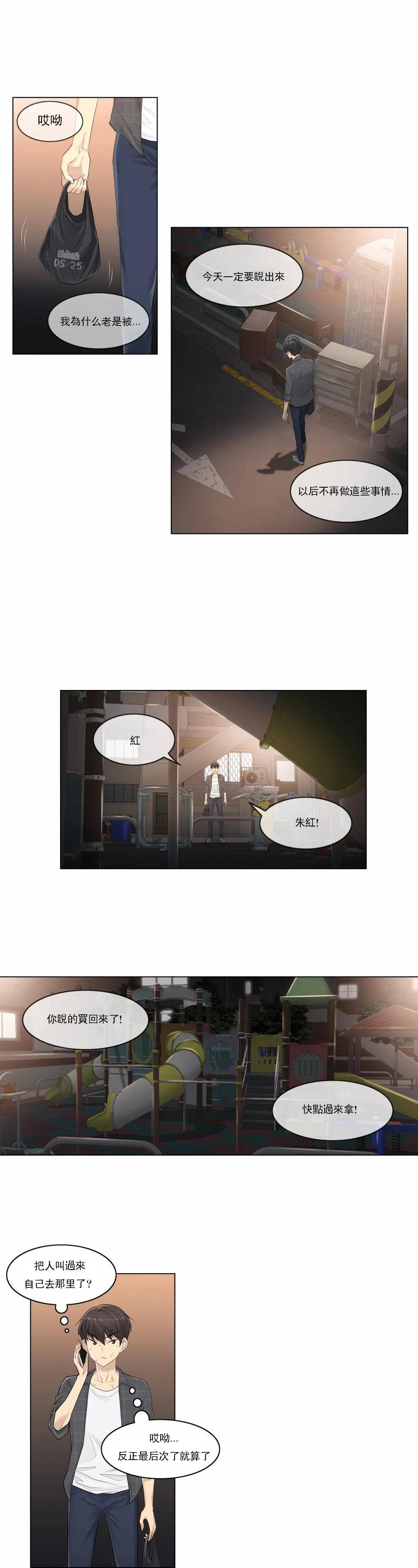 [韩国漫画] 触摸解封 奇幻,巨乳大奶#[28P]-10