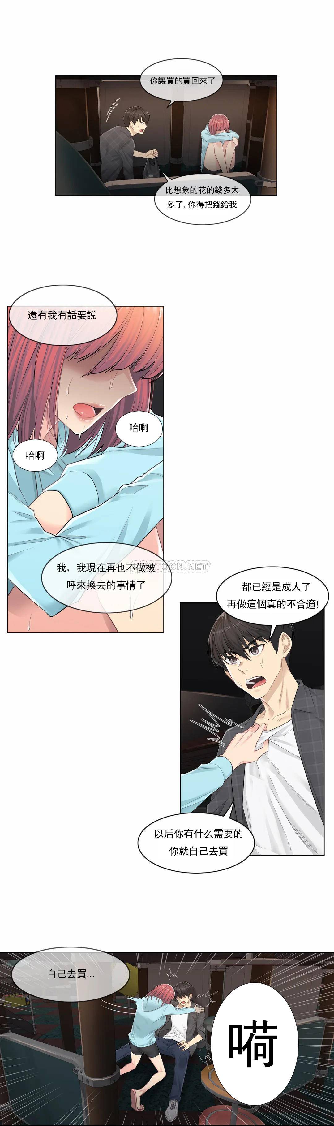 [韩国漫画] 触摸解封 奇幻,巨乳大奶#[28P]-12