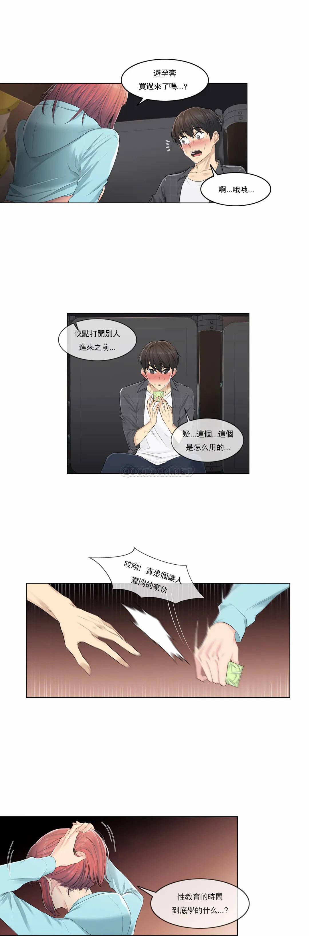 [韩国漫画] 触摸解封 奇幻,巨乳大奶#[28P]-26