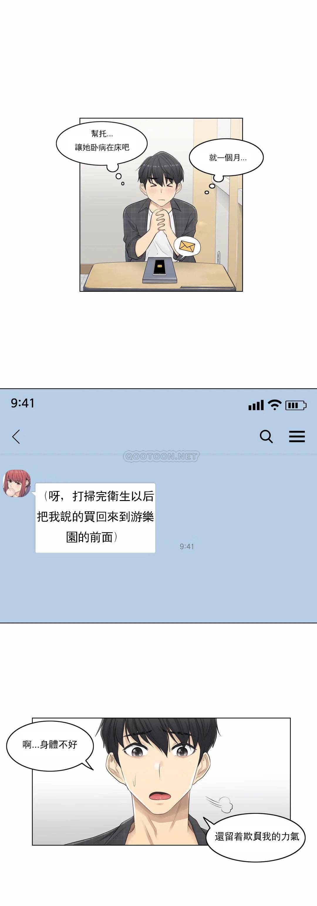 [韩国漫画] 触摸解封 奇幻,巨乳大奶#[28P]-6