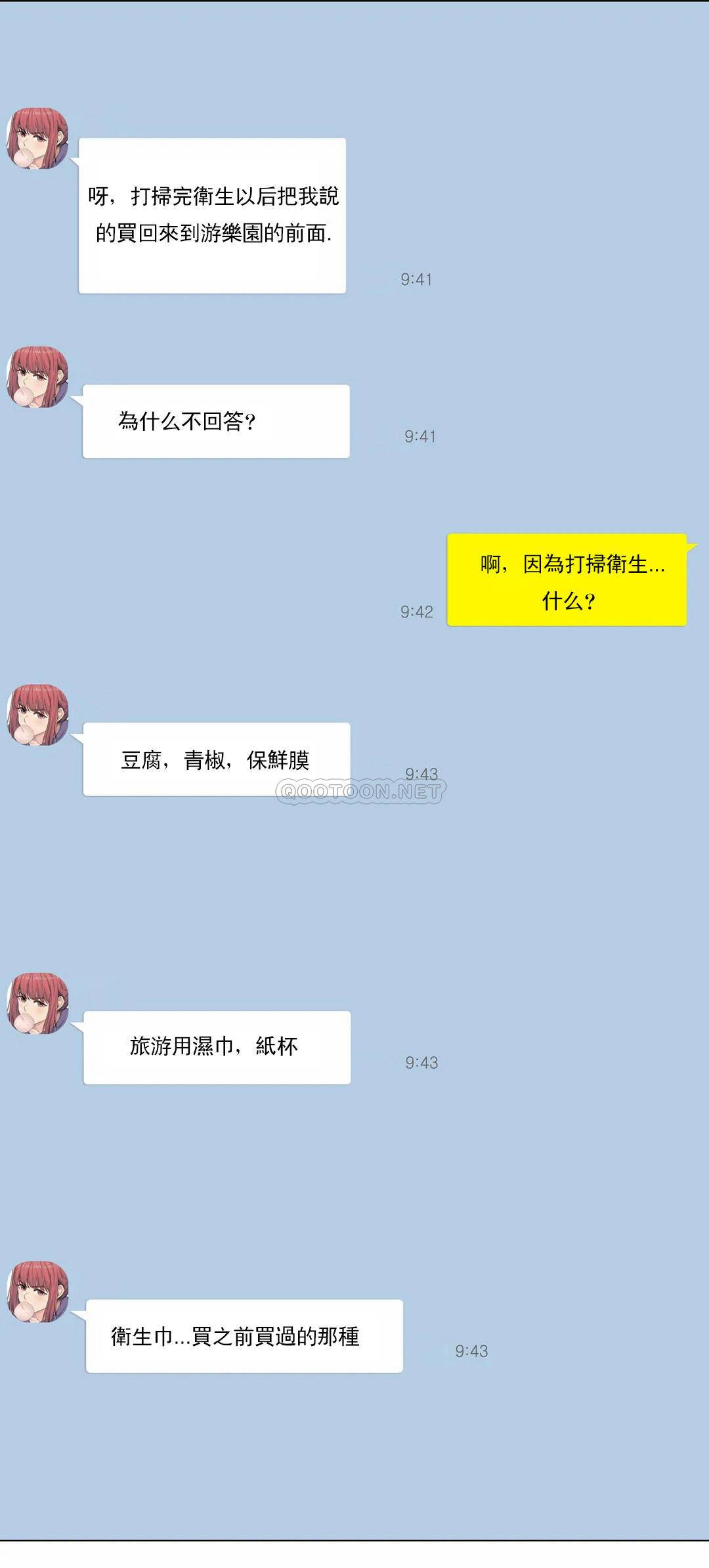 [韩国漫画] 触摸解封 奇幻,巨乳大奶#[28P]-8