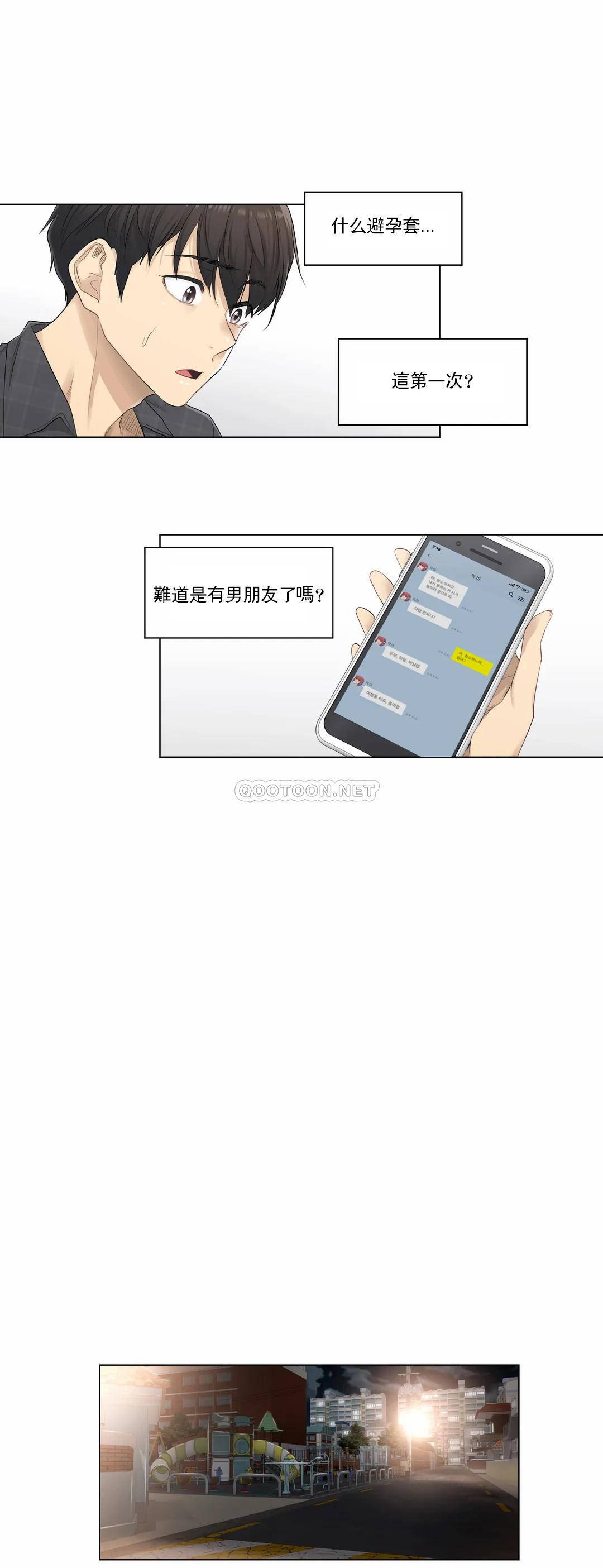 [韩国漫画] 触摸解封 奇幻,巨乳大奶#[28P]-9