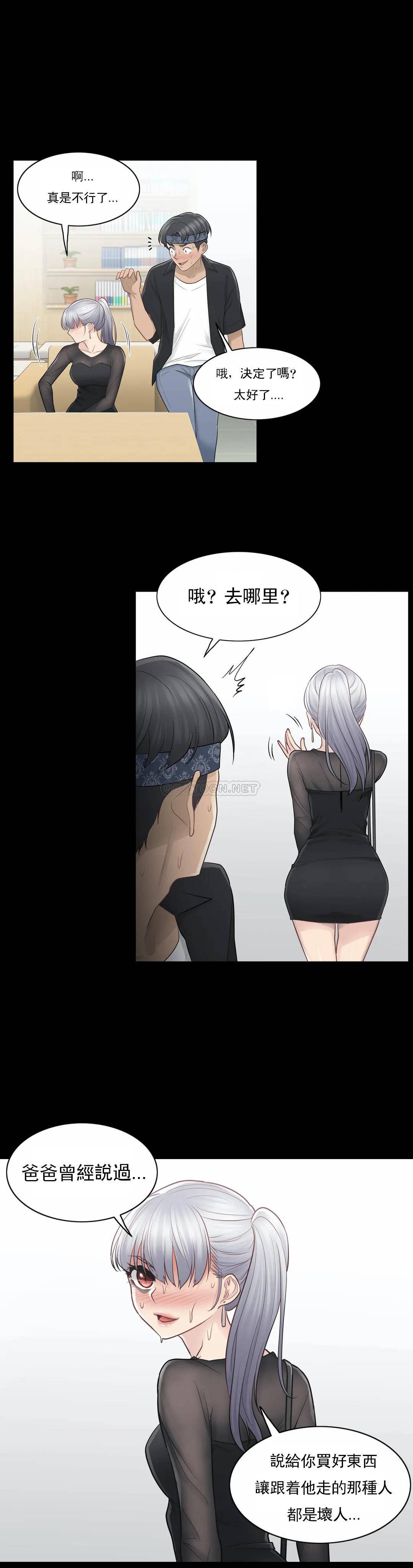 [韩国漫画] 触摸解封 奇幻,巨乳大奶#[29P]-14