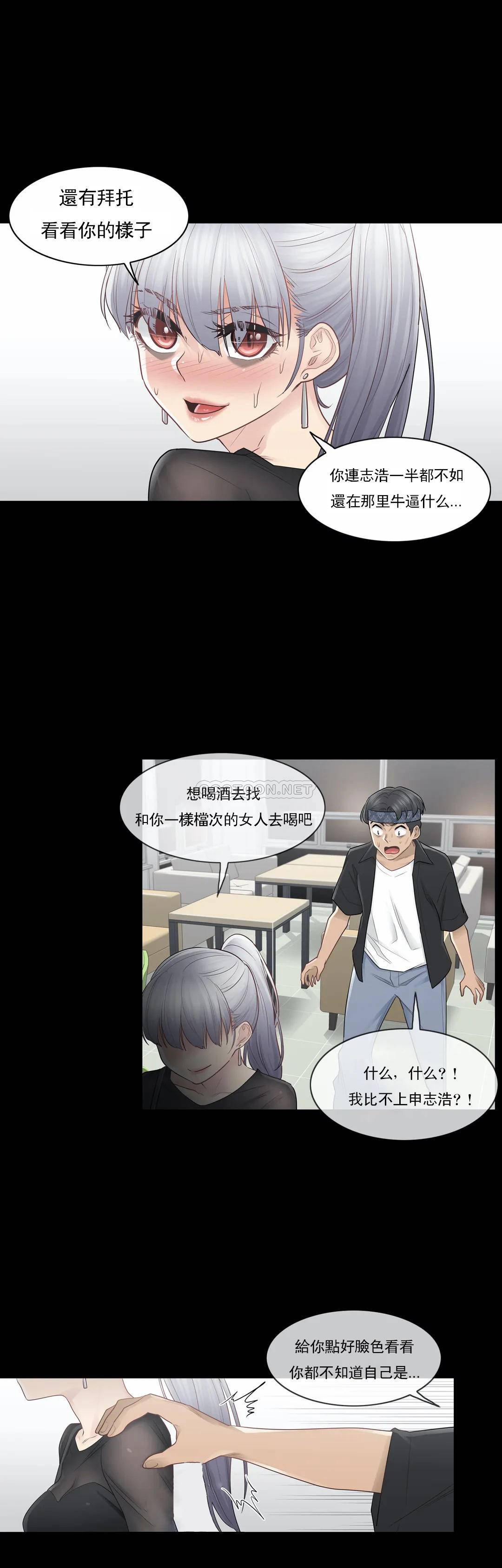 [韩国漫画] 触摸解封 奇幻,巨乳大奶#[29P]-15