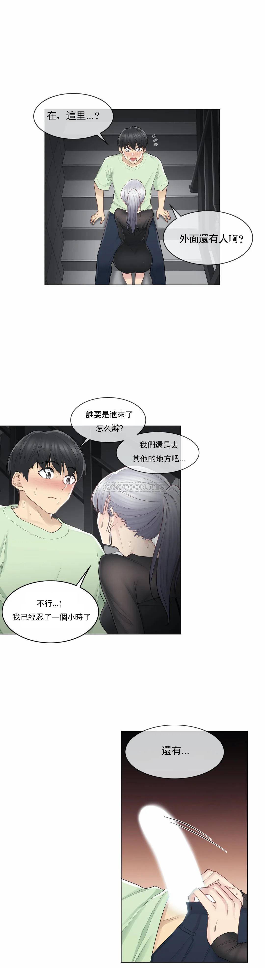 [韩国漫画] 触摸解封 奇幻,巨乳大奶#[29P]-19