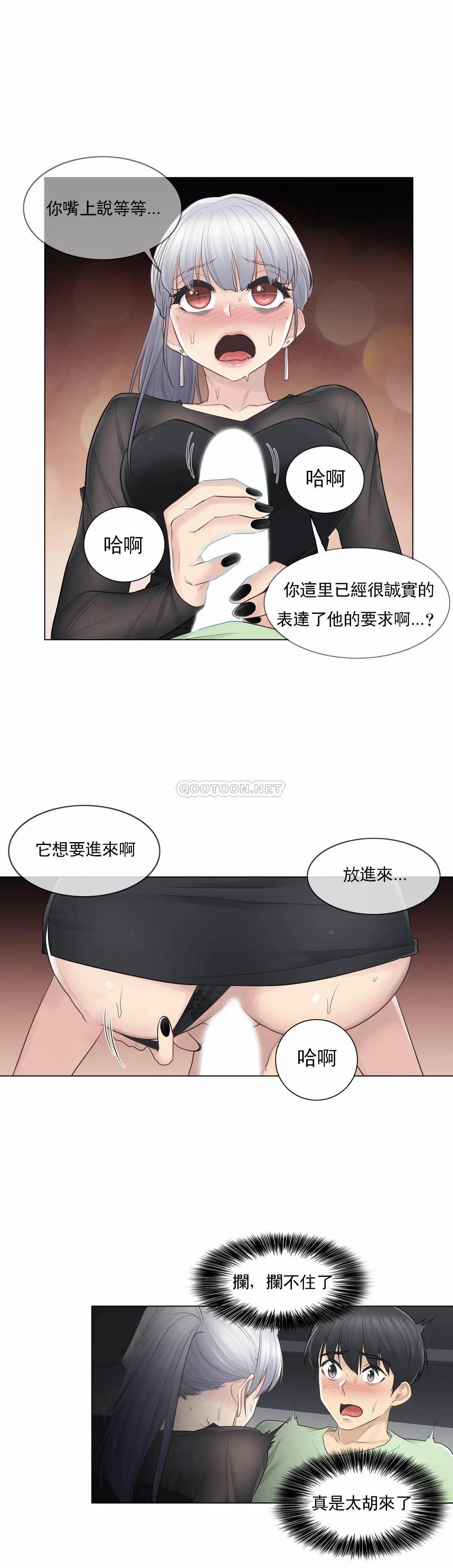 [韩国漫画] 触摸解封 奇幻,巨乳大奶#[29P]-20