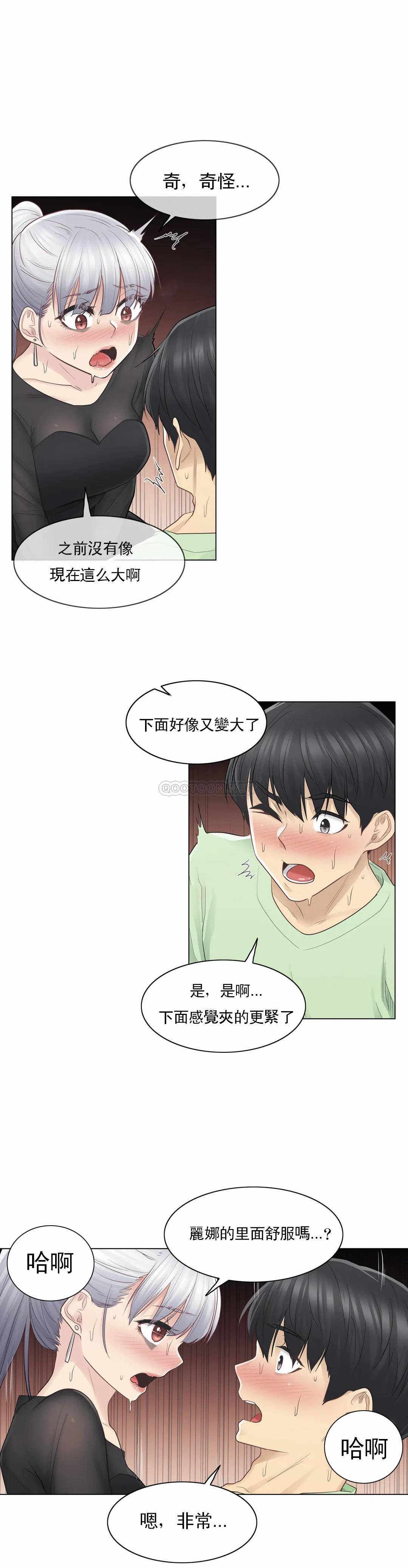 [韩国漫画] 触摸解封 奇幻,巨乳大奶#[29P]-23
