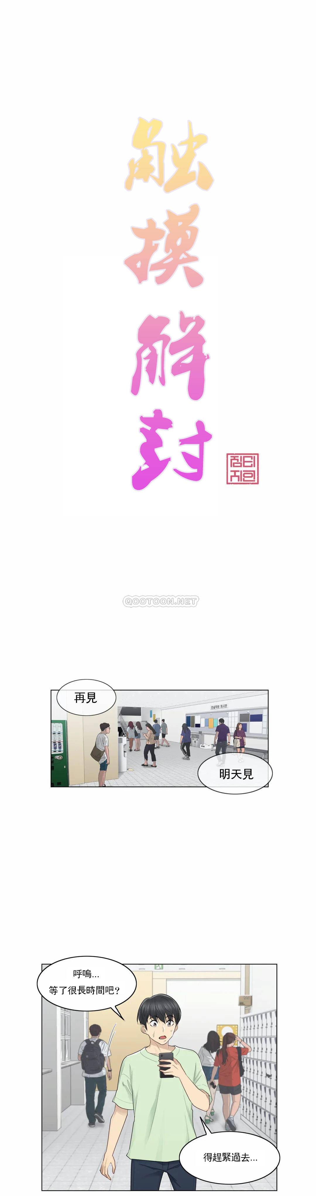 [韩国漫画] 触摸解封 奇幻,巨乳大奶#[29P]-4