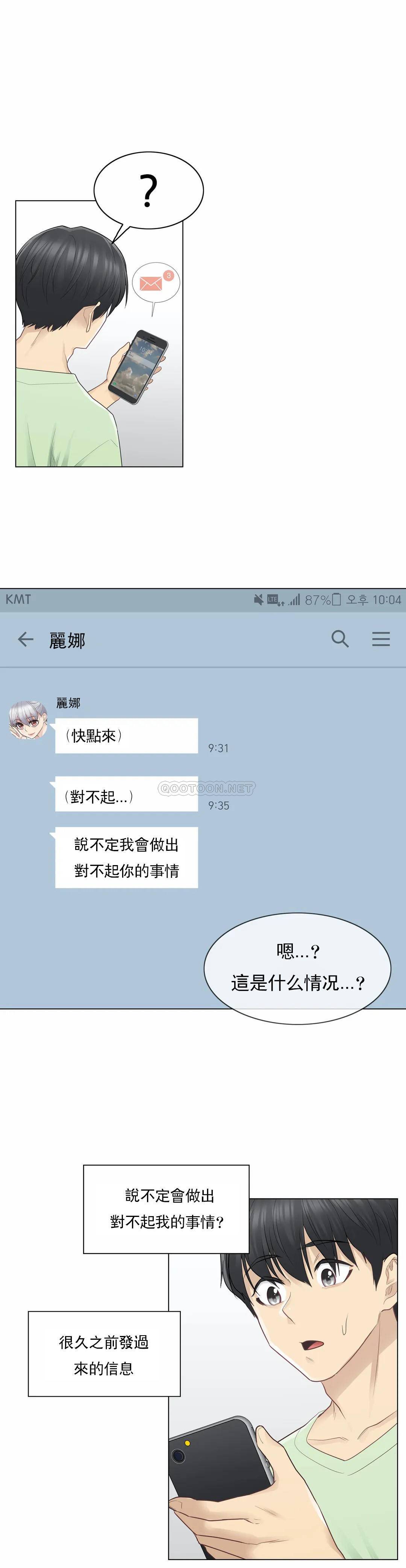 [韩国漫画] 触摸解封 奇幻,巨乳大奶#[29P]-5