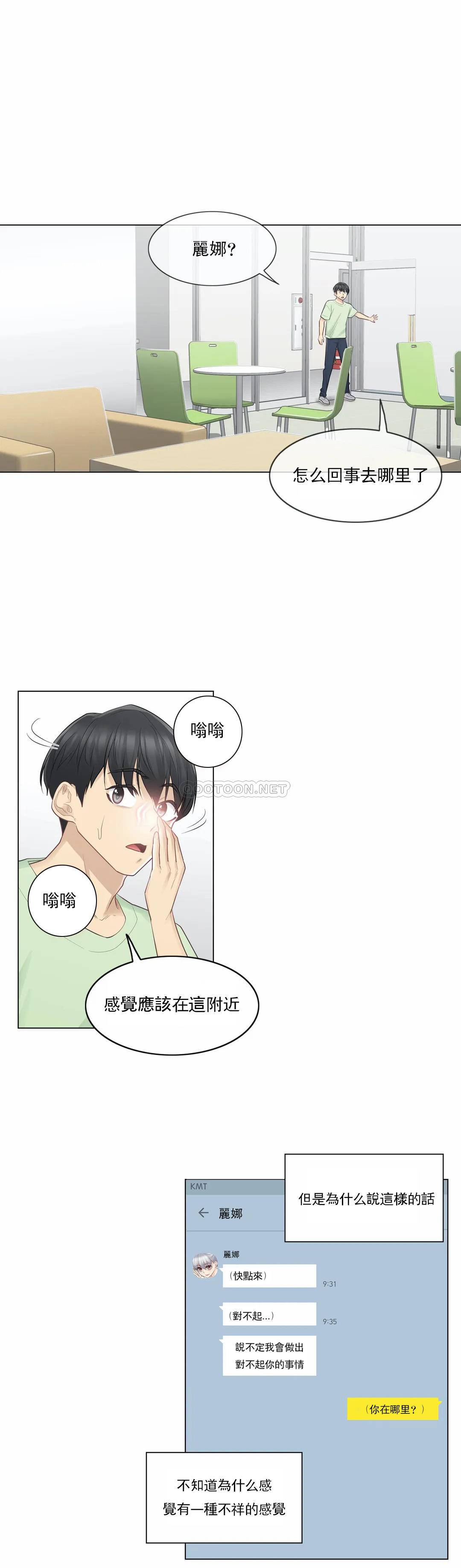 [韩国漫画] 触摸解封 奇幻,巨乳大奶#[29P]-6