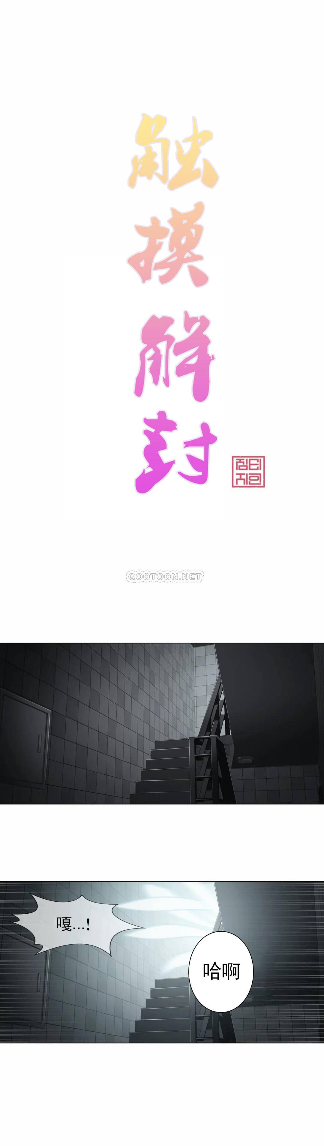 [韩国漫画] 触摸解封 奇幻,巨乳大奶#[33P]-1