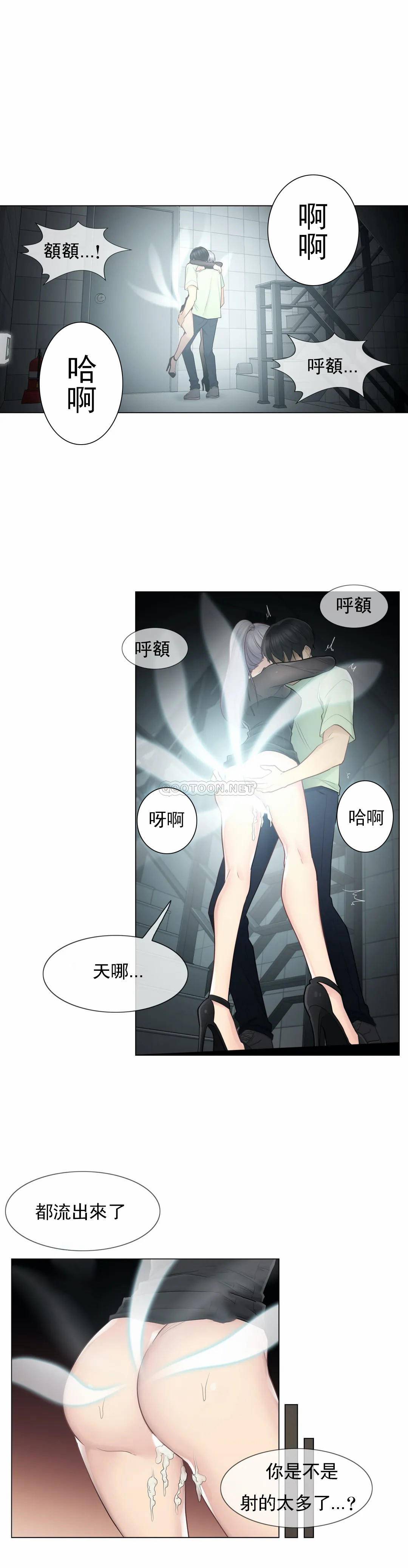 [韩国漫画] 触摸解封 奇幻,巨乳大奶#[33P]-19