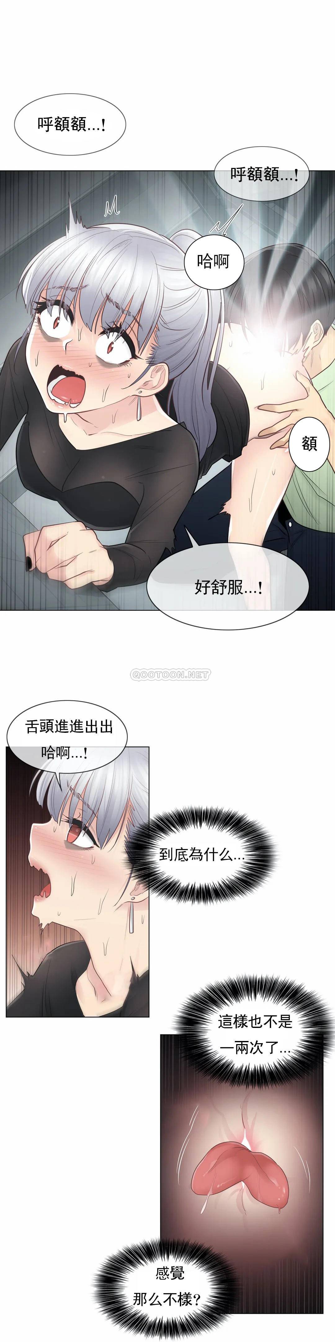 [韩国漫画] 触摸解封 奇幻,巨乳大奶#[33P]-2