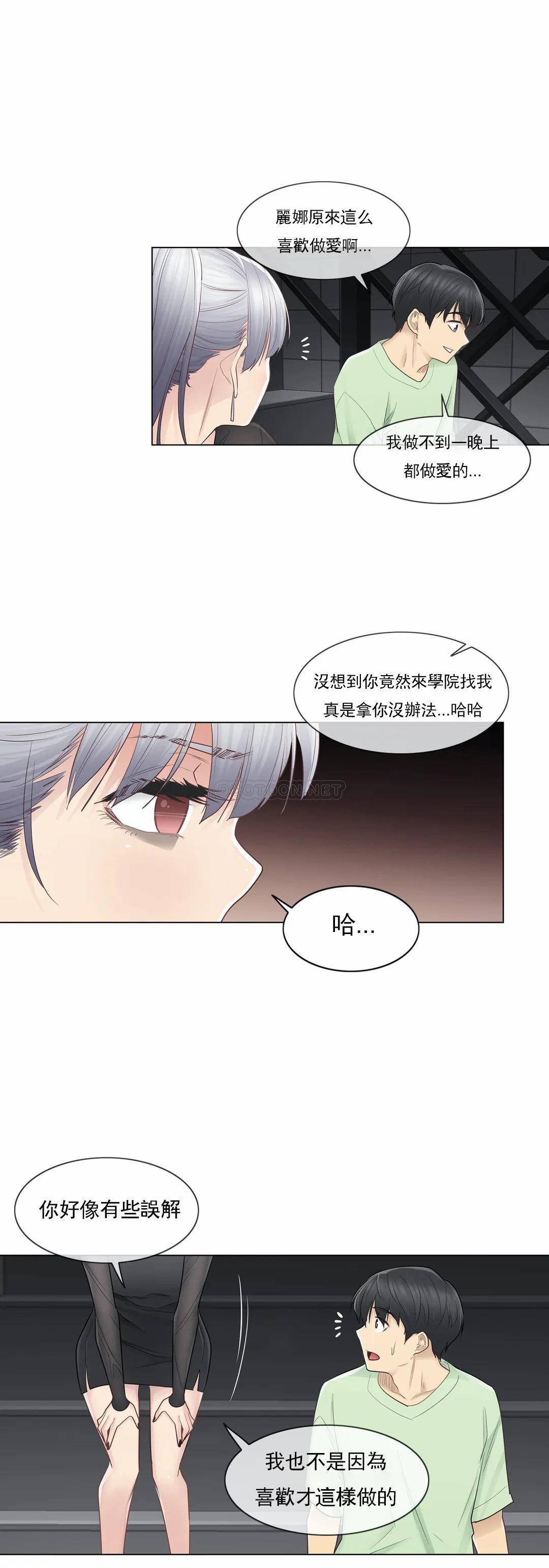 [韩国漫画] 触摸解封 奇幻,巨乳大奶#[33P]-25