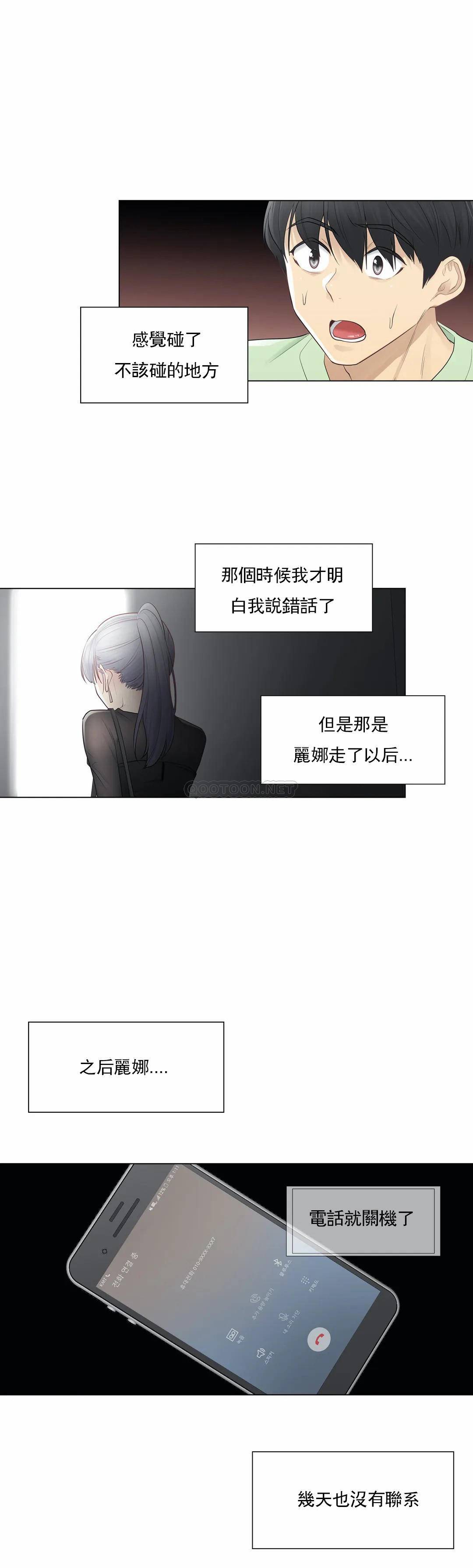 [韩国漫画] 触摸解封 奇幻,巨乳大奶#[33P]-28