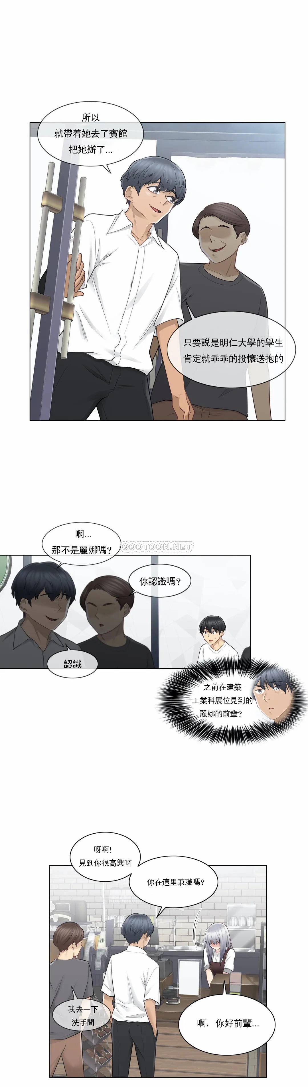 [韩国漫画] 触摸解封 奇幻,巨乳大奶#[26P]-12