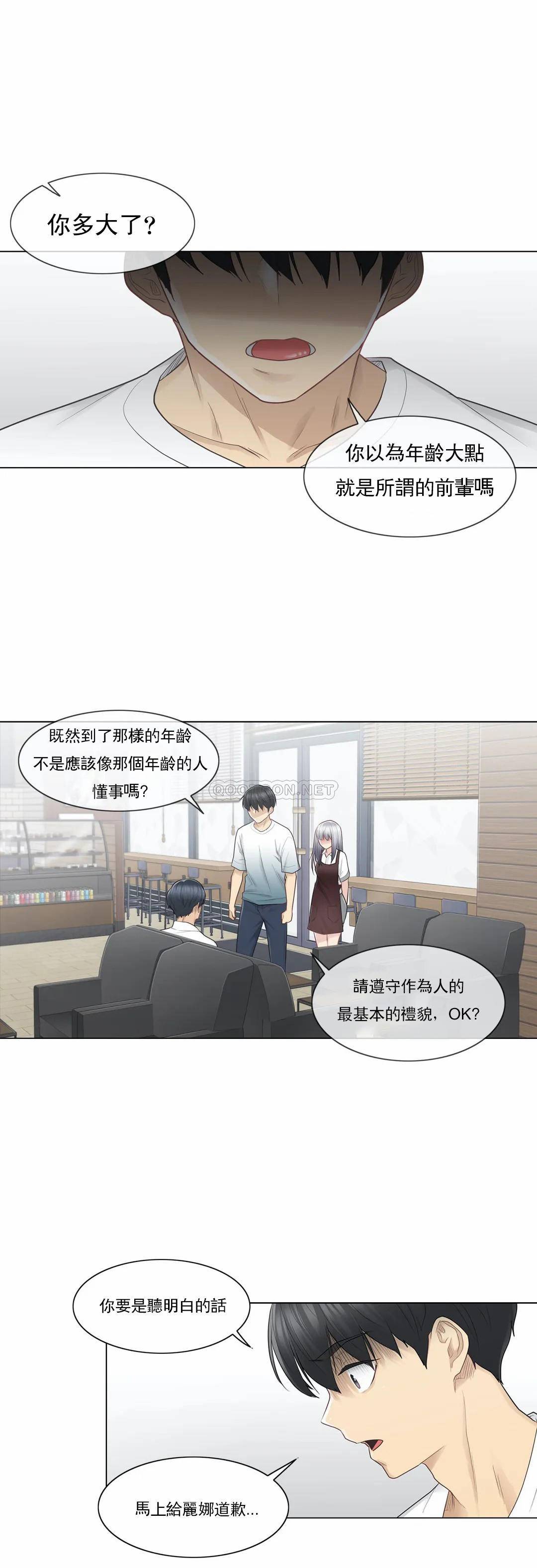 [韩国漫画] 触摸解封 奇幻,巨乳大奶#[26P]-19