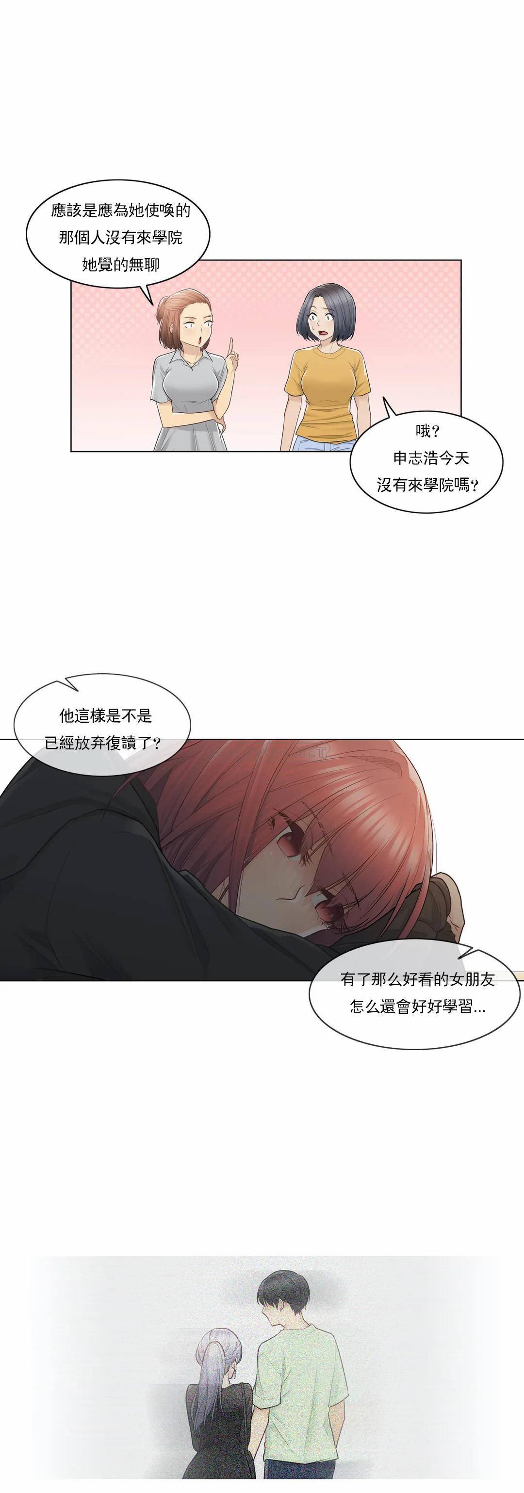 [韩国漫画] 触摸解封 奇幻,巨乳大奶#[26P]-2