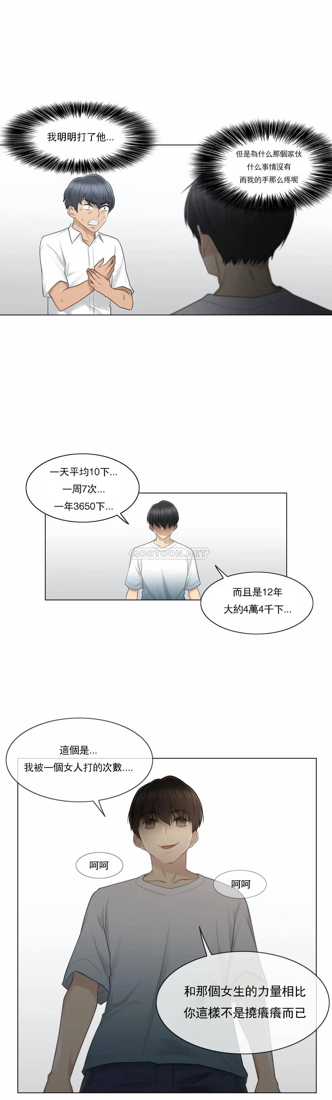 [韩国漫画] 触摸解封 奇幻,巨乳大奶#[26P]-20