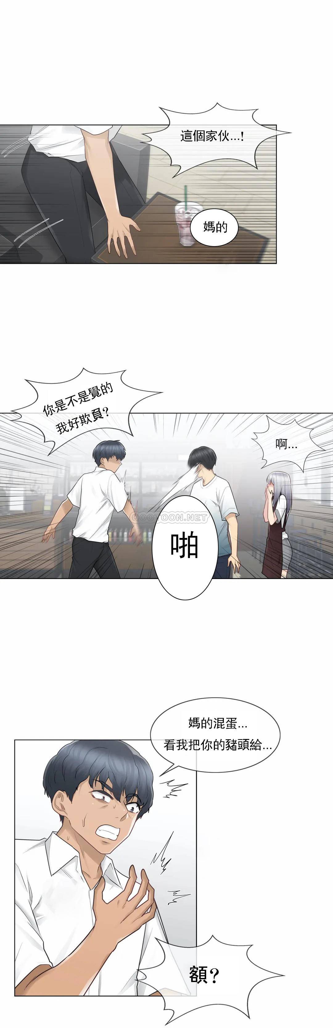 [韩国漫画] 触摸解封 奇幻,巨乳大奶#[26P]-21