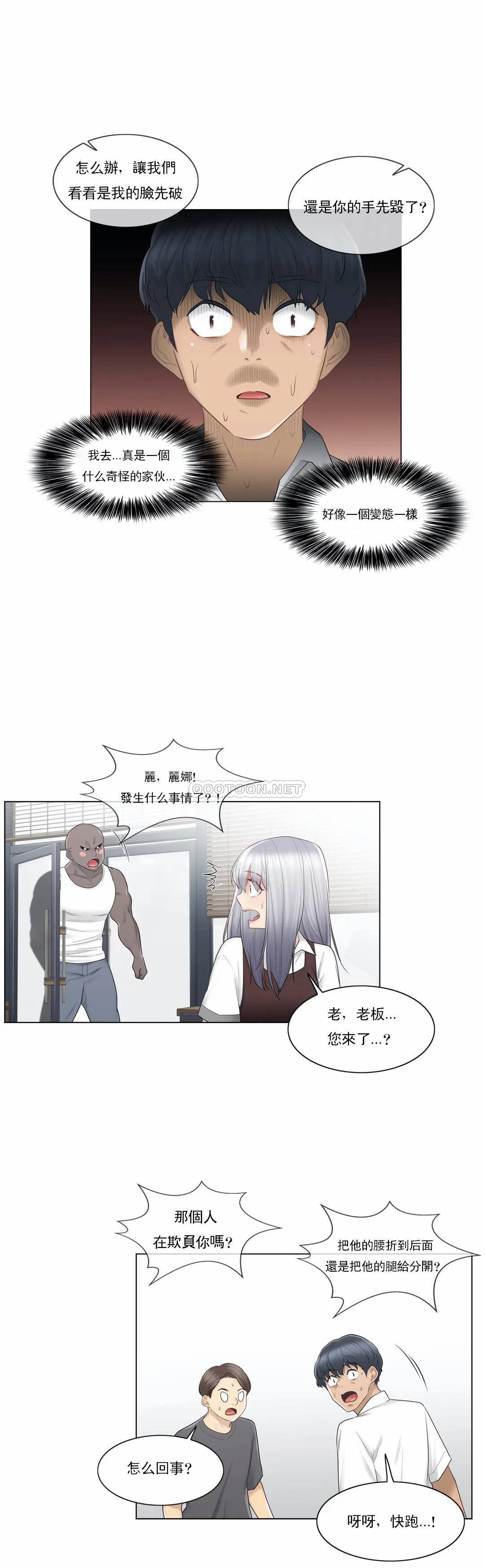 [韩国漫画] 触摸解封 奇幻,巨乳大奶#[26P]-22