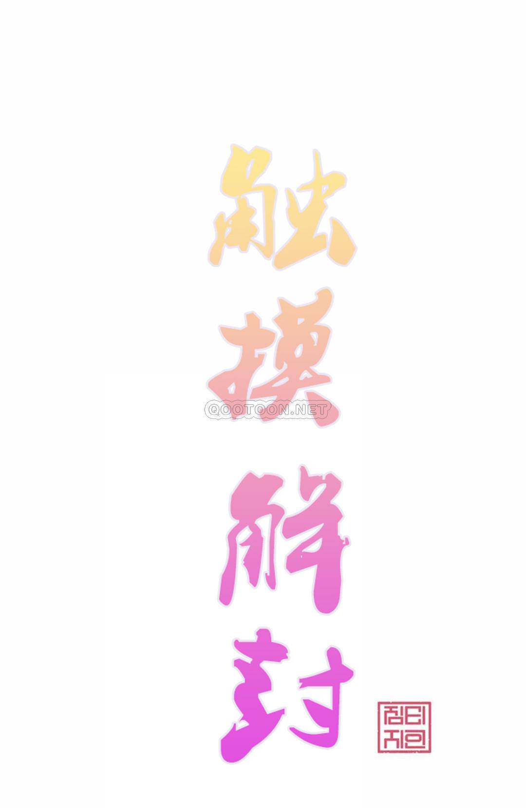 [韩国漫画] 触摸解封 奇幻,巨乳大奶#[26P]-4